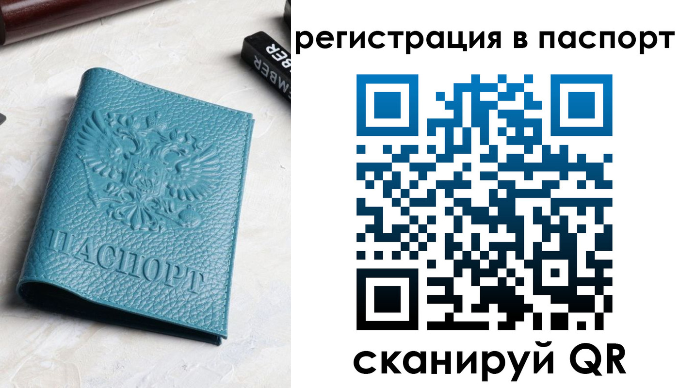 прописка иностранных граждан в Тайге