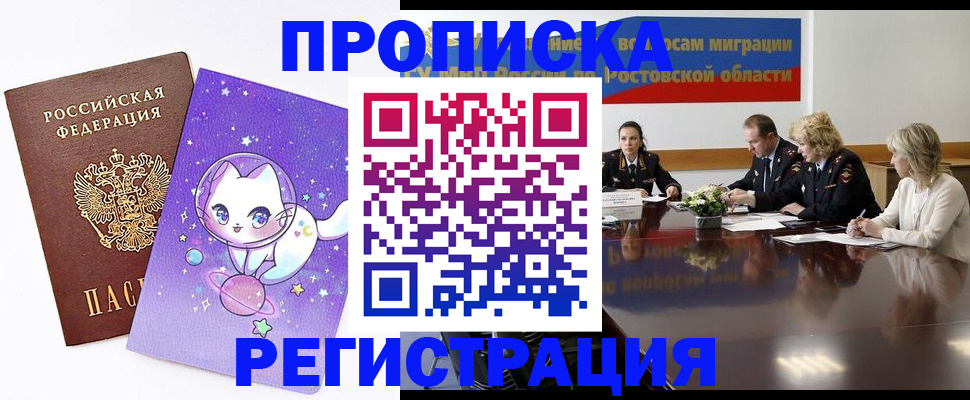 временная регистрация в Тайге