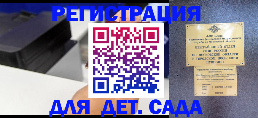 прописка в квартире в Тайге